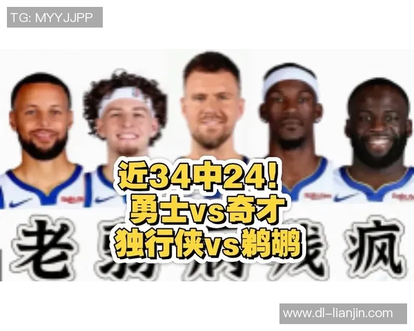 2017年NBA勇士与奇才对决精彩回顾与赛季分析